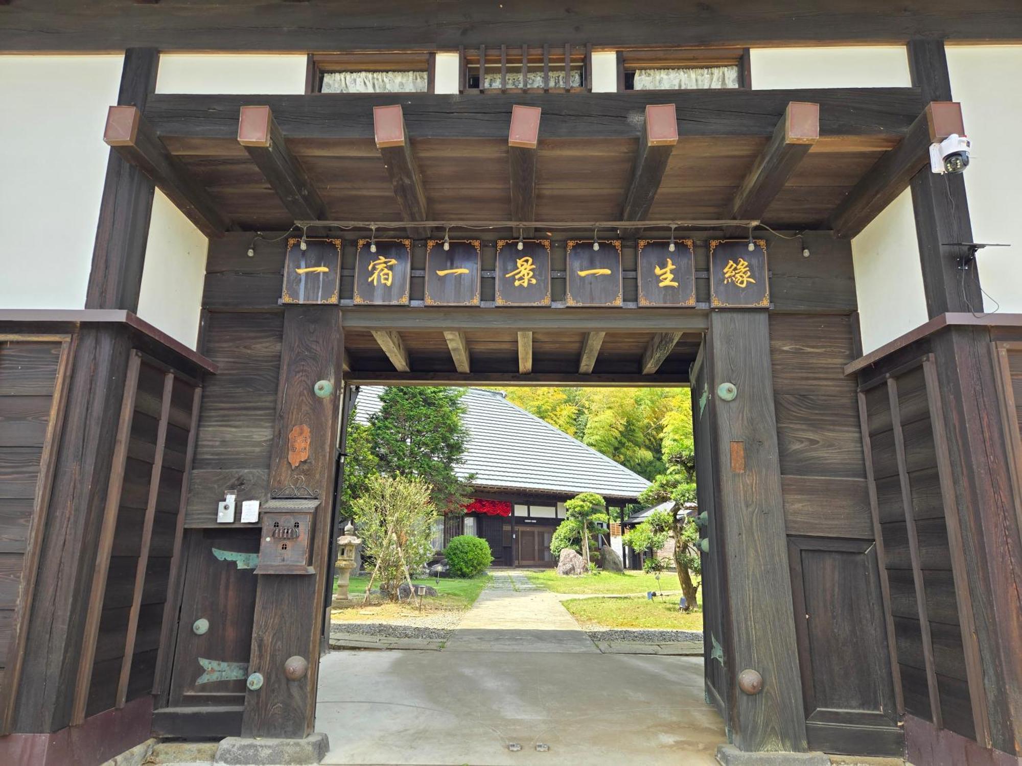 一宿一景一生縁 千葉県四街道 Yotsukaido 外观 照片